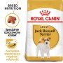Royal Canin Jack Russell Terrier Adult karma sucha dla psów dorosłych rasy jack russell terrier 500g - 2